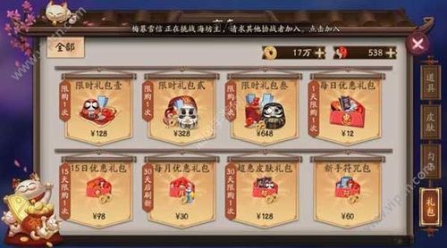 阴阳师手游新区怎么氪金？-新手阴阳师氪金