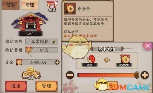 阴阳师手游新区怎么氪金？-新手阴阳师氪金