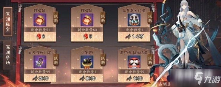 阴阳师手游新区怎么氪金？-新手阴阳师氪金