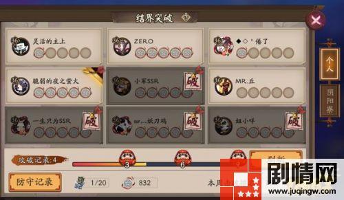 阴阳师新手选哪个区？-阴阳师新手阵容副本