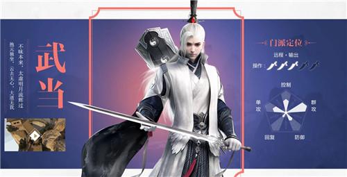 楚留香哪个门派？-楚留香新手选什么门派好