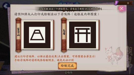 阴阳师新召唤屋怎么抽划算？-阴阳师新手前期过渡阵容