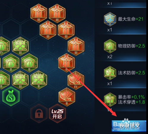 新赛季王者铭文怎么买？-新手五级铭文先买哪一套