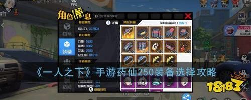 一人之下手游装备进化多少级？-一人之下手游新手选什么