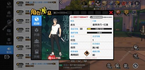 一人之下手游装备进化多少级？-一人之下手游新手选什么