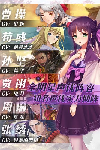 夏一跳扮演者？-三国罗曼史新手详细发展运营攻略