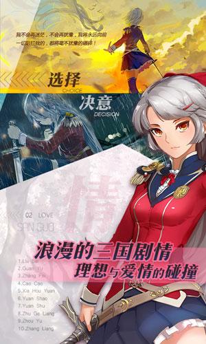 夏一跳扮演者？-三国罗曼史新手详细发展运营攻略