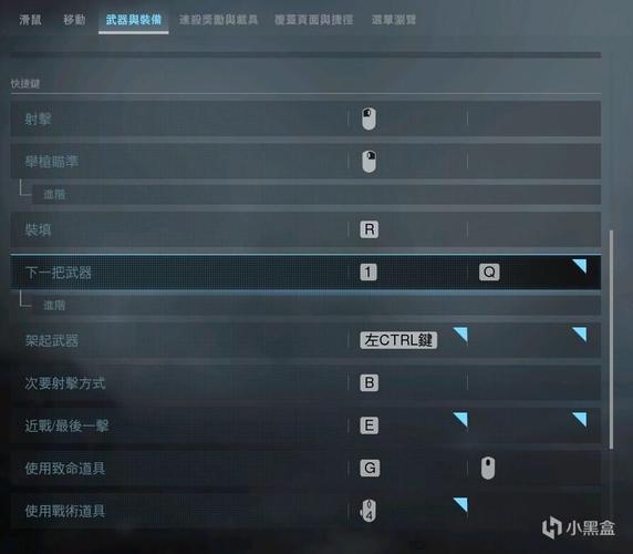 使命战场模拟器怎么设置快捷键？-使命召唤ol新手键位