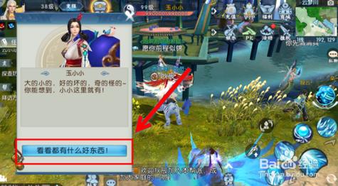 诛仙手游商票怎么获得？-诛仙手游新手经验购买