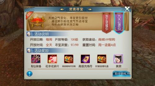 诛仙手游商票怎么获得？-诛仙手游新手经验购买