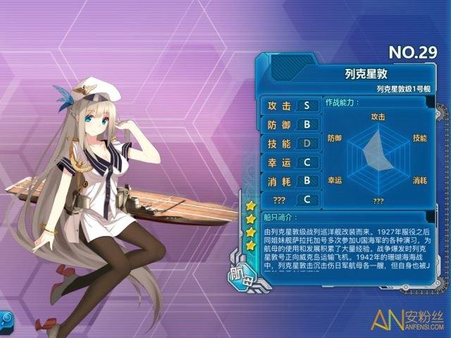 战舰少女R为啥我打通1-4了系统没有送列克星敦？-战舰少女新手去老服