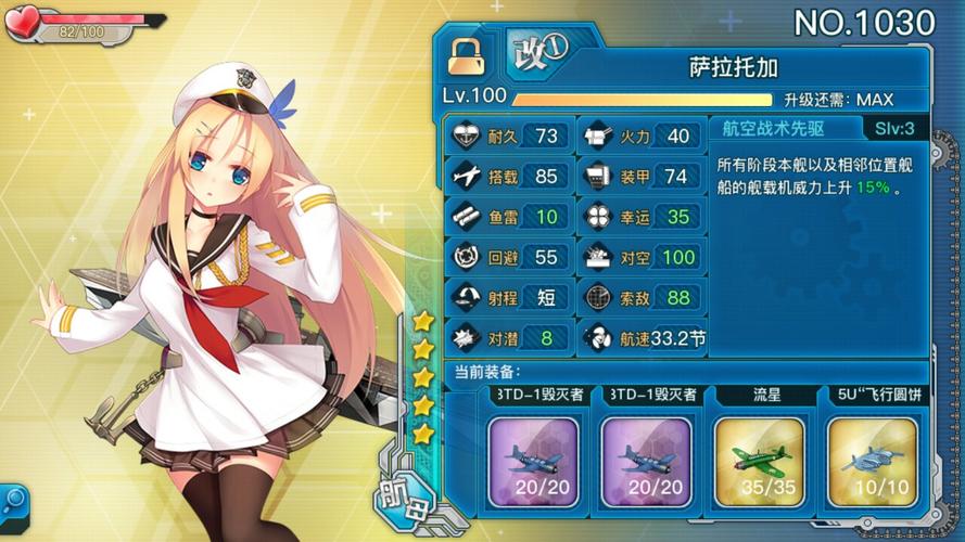 战舰少女R为啥我打通1-4了系统没有送列克星敦？-战舰少女新手去老服