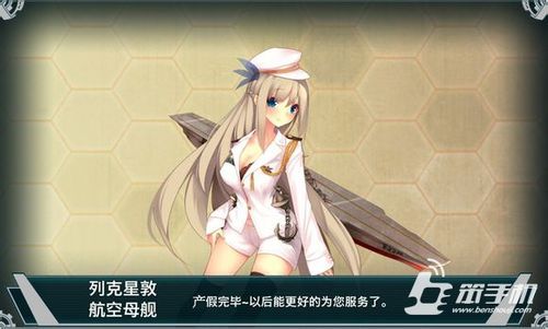 战舰少女R为啥我打通1-4了系统没有送列克星敦？-战舰少女新手去老服