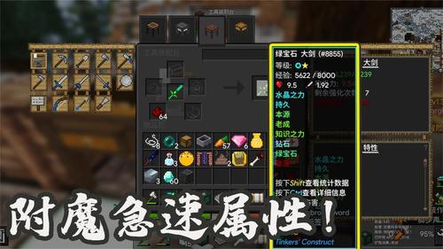 匠魂装备怎么修复耐久手机版？-匠魂玩法新手教学
