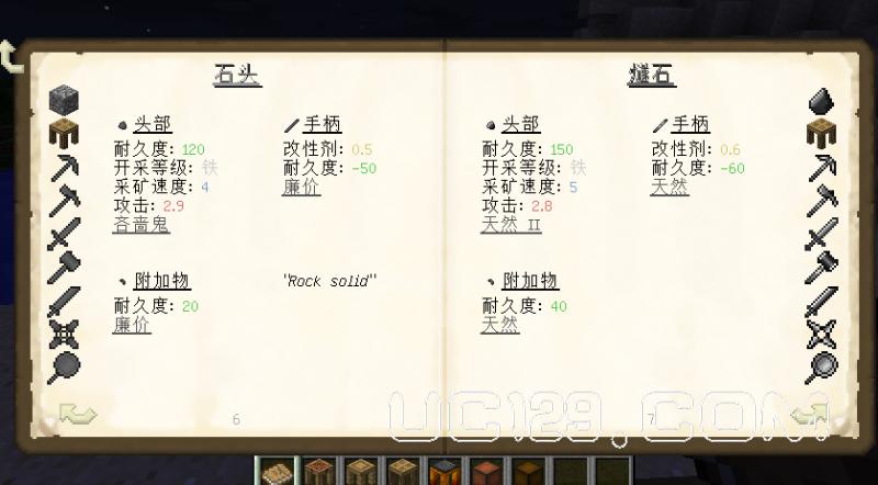匠魂装备怎么修复耐久手机版？-匠魂玩法新手教学