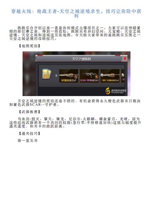 逆境王者有必要点吗？-逆境求生新手攻略