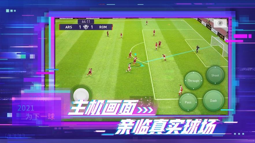 实况足球手游怎么玩，实况足球玩法技巧分享？-新手实况足球