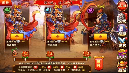三国杀名将传铁血红兵怎么合成？-铁血三国手游新手礼包