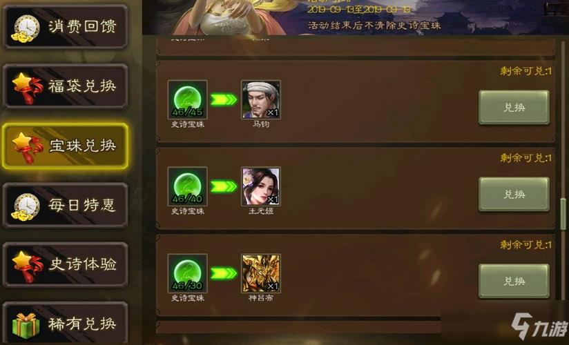 三国杀名将传铁血红兵怎么合成？-铁血三国手游新手礼包