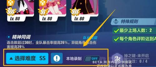 崩坏三前期怎么发展？-崩坏3新手记忆战场攻略
