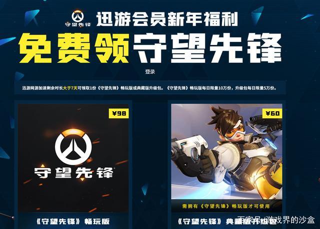 守望先锋怎么快速获得英雄？-守望先锋新手应该用什么英雄