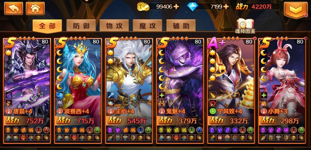 斗罗大陆万能阵容？-点杀泰坦2新手攻略2.8