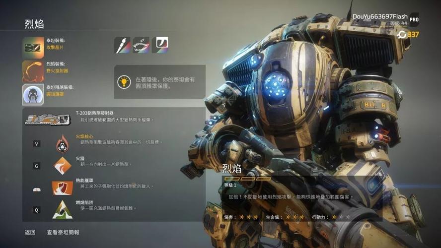 泰坦陨落2新手教程？-泰坦陨落2新手过不去