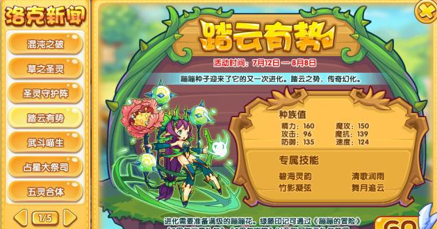 洛克王国新手任务？-洛克王国新手任务视频