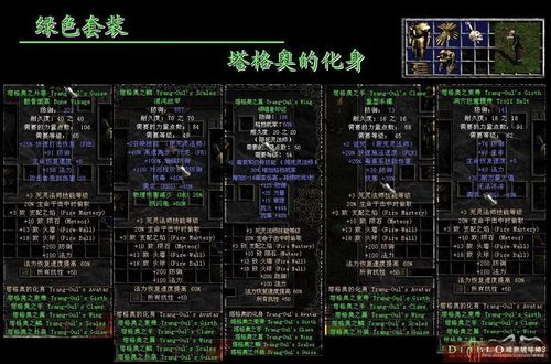 大话2三开选什么种族和职业好？-暗黑3新手准备什么武器