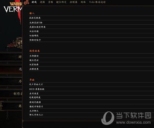 战锤鼠疫2怎么设置？-战锤任务2新手教程