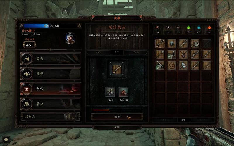 战锤鼠疫2怎么设置？-战锤任务2新手教程