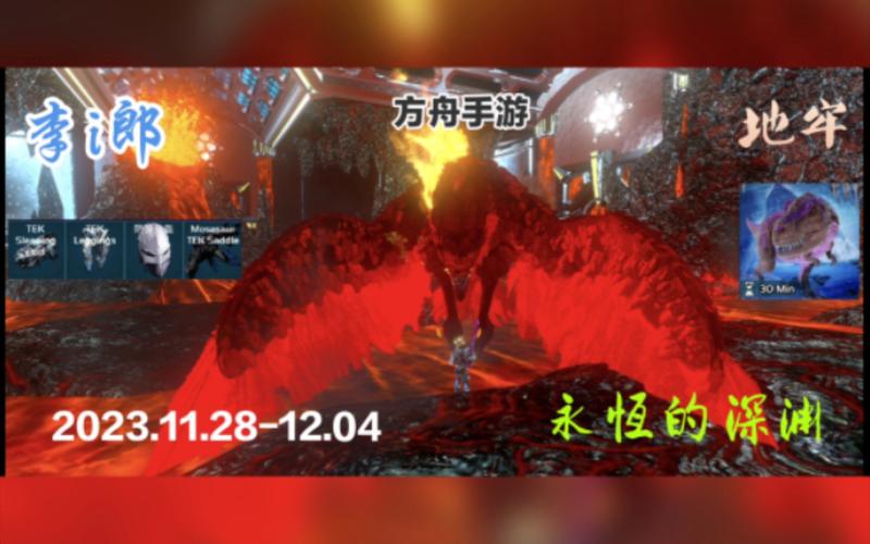 方舟手游的红色方舟怎么复活？-方舟进化新手在哪儿复活合适