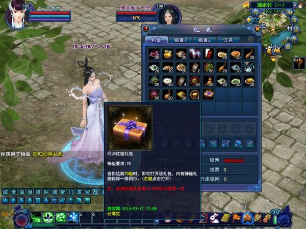 新倩女幽魂需要点卡吗？-倩女幽魂qq新手特权礼包