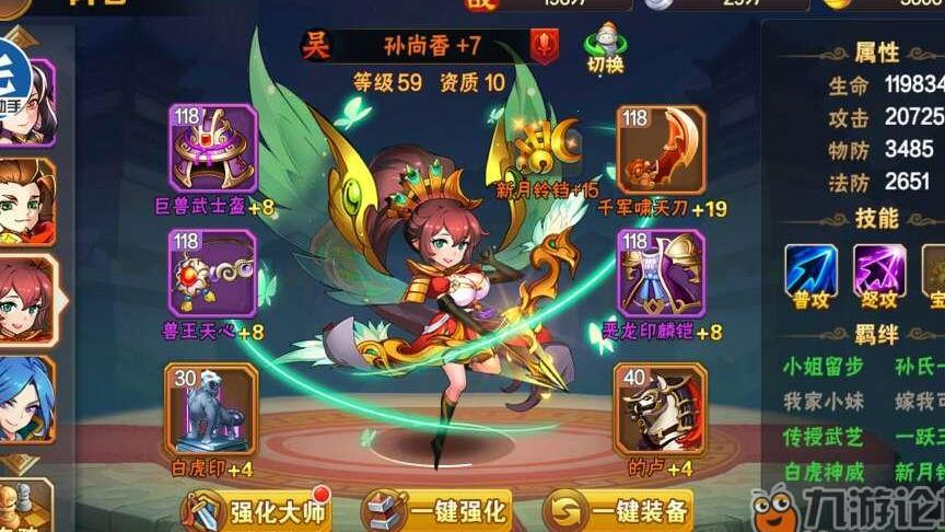 放开那三国2新手攻略？-放开那三国新手1到50级