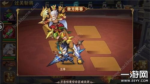 放开那三国2新手攻略？-放开那三国新手1到50级