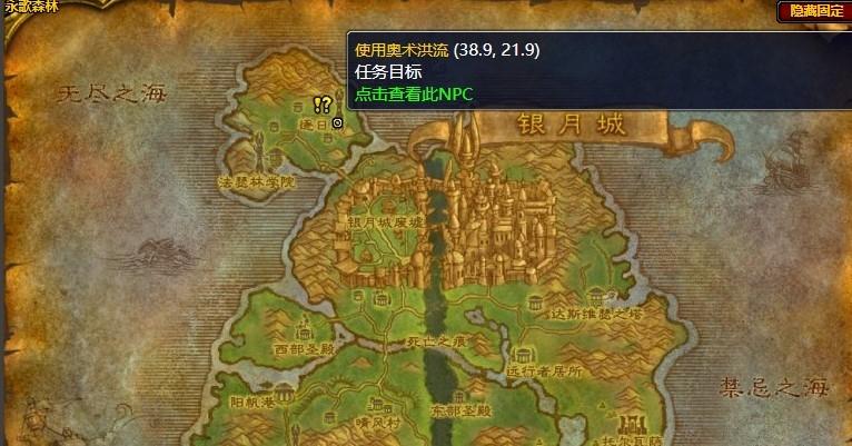 魔兽世界 [无尽的渴求]任务怎么做？-无尽任务视频 新手指南