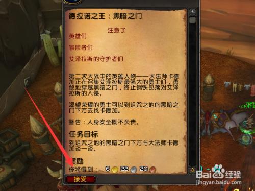 9.0前夕新号怎么去德拉诺？-wow德拉诺王新手冰法