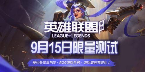 lol手游星期一几点定榜？-苹果本周最新手游
