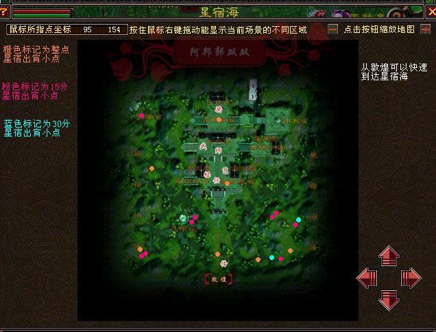 天龙八部3逍遥试炼之地从那里进啊？-逍遥魔兽新手试炼