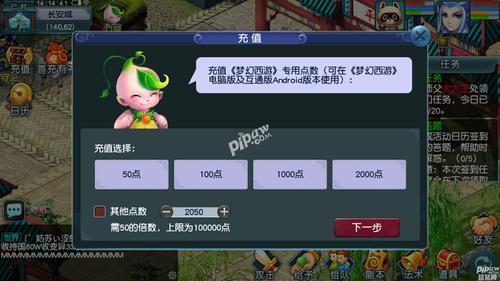 梦幻西游端游仙玉怎么换点卡？-桃园新手卡在哪里兑换