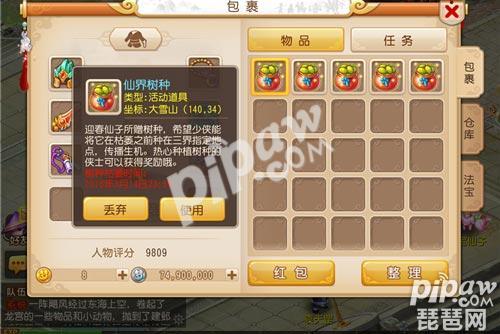 梦幻西游端游仙玉怎么换点卡？-桃园新手卡在哪里兑换