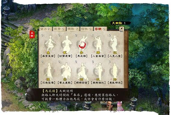 金庸群侠传5后宫攻略？-金庸群侠传5新手教程