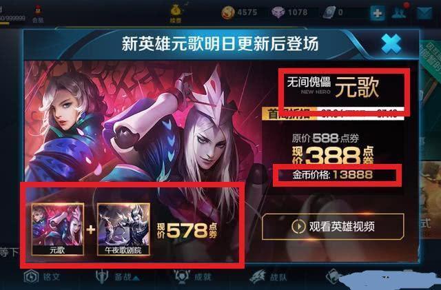 元歌至少玩多少场？-元歌新手教程