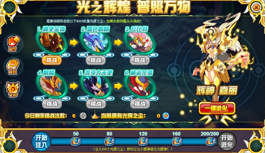 赛尔号中怎么获得 光系精灵？-赛尔号新手过光精灵王
