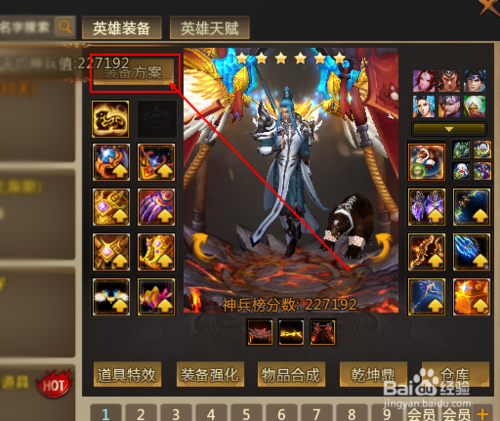 梦三国2神耀魔焱凤翼怎么得？-梦三国2新手操作