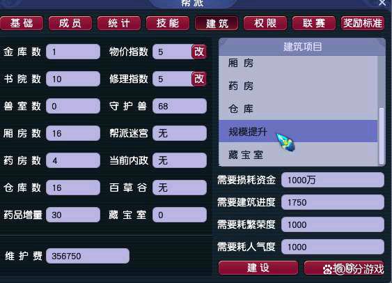 梦幻西游新区帮派打造大概多久到120？-新区几天才能挤进新手帮派