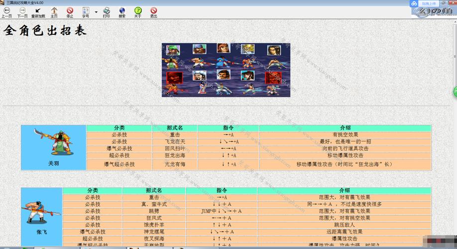 三国战纪连招设置？-三国战纪新手怎么连招