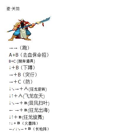 三国战纪连招设置？-三国战纪新手怎么连招