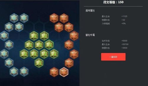十个传承铭文怎么配？-新手物理铭文