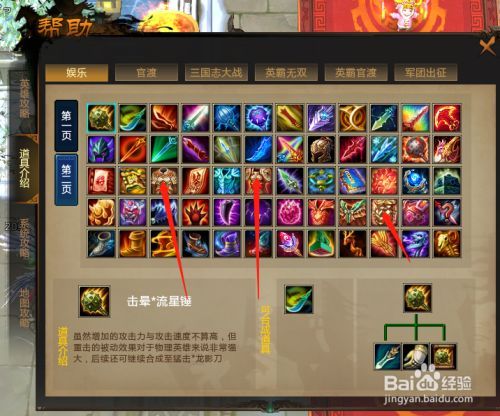 梦三国2怎么走砍，就是走一下a一下？-梦三国2新手操作技巧